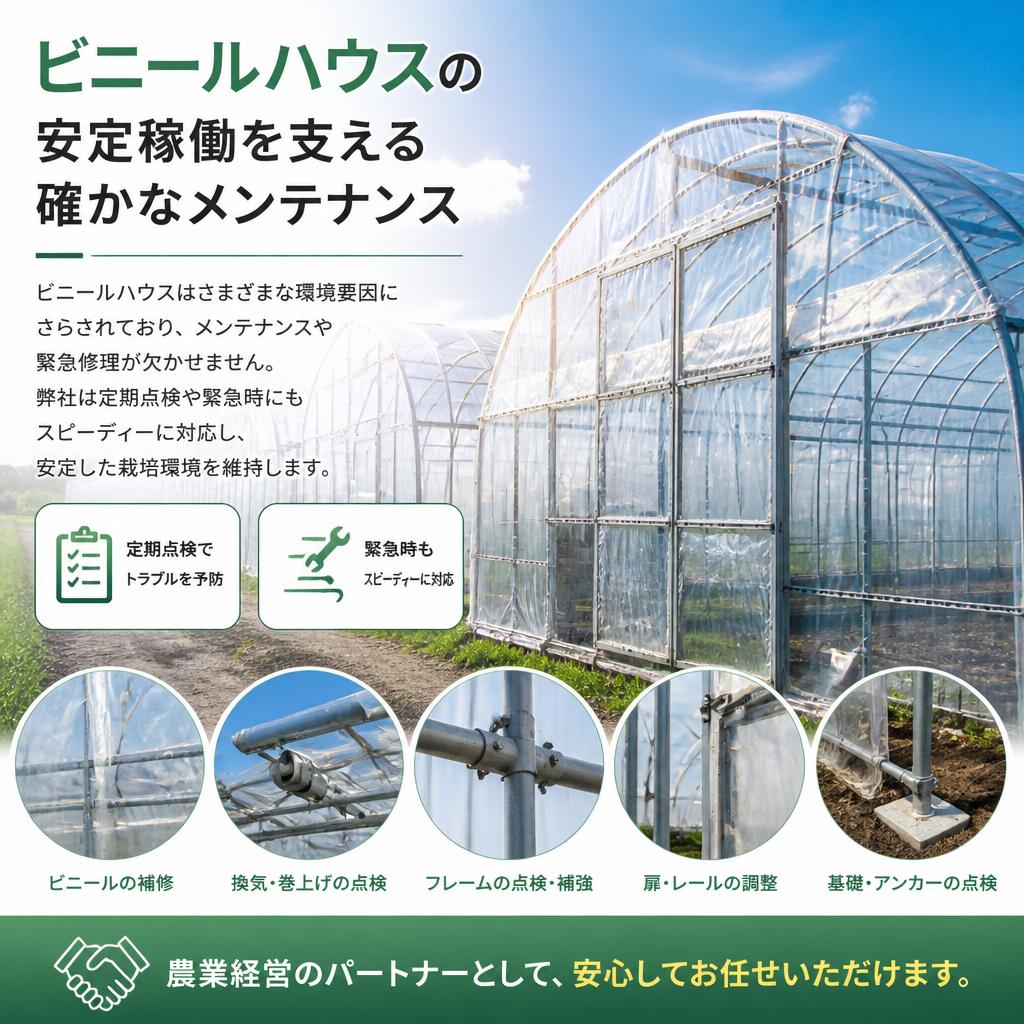 トラブル時の迅速対応